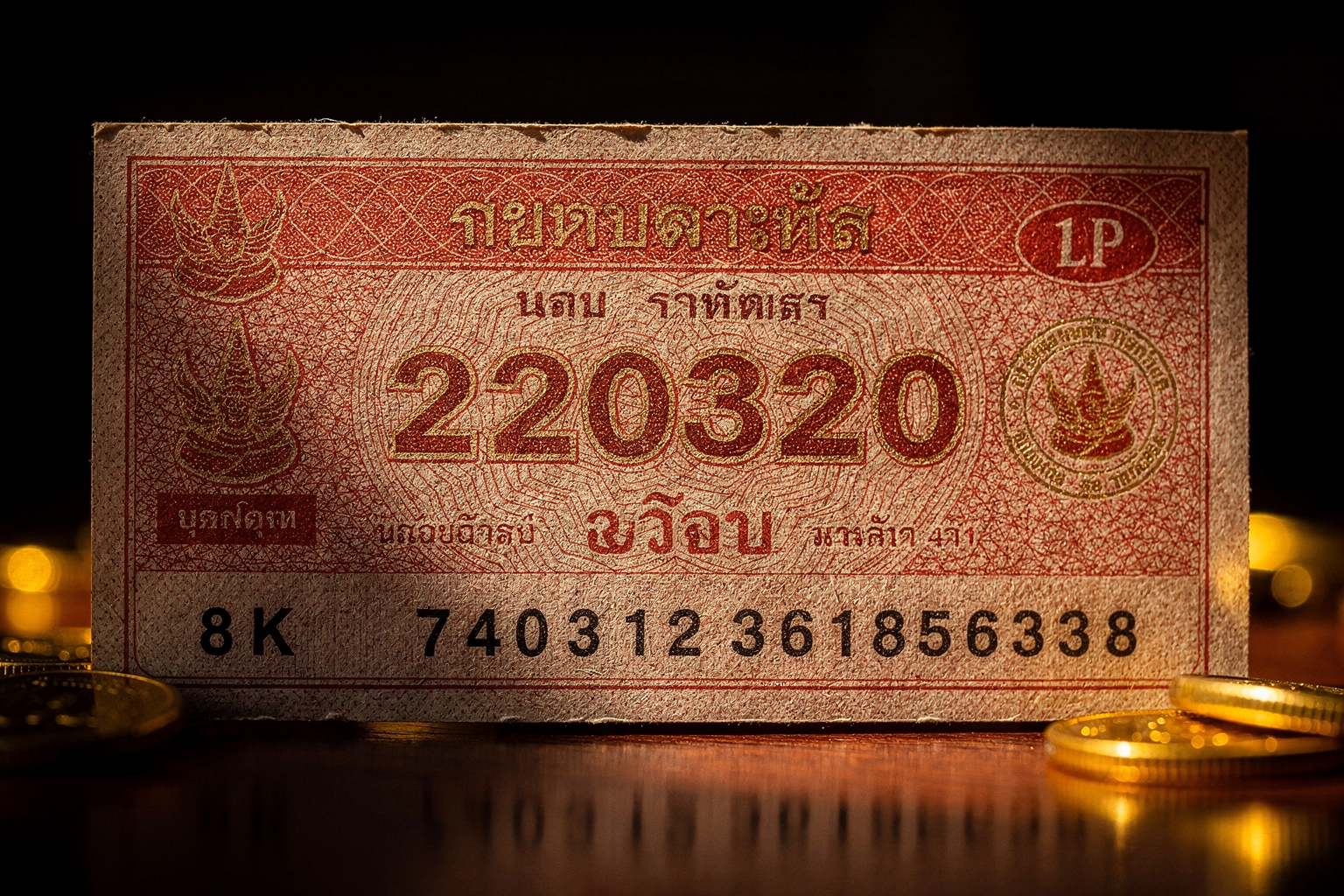 วิธีตรวจหวยได้อย่างถูกต้อง